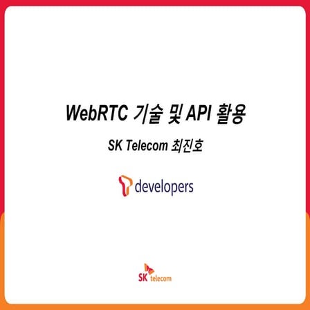 An Introduction to WebRTC | PPTX
