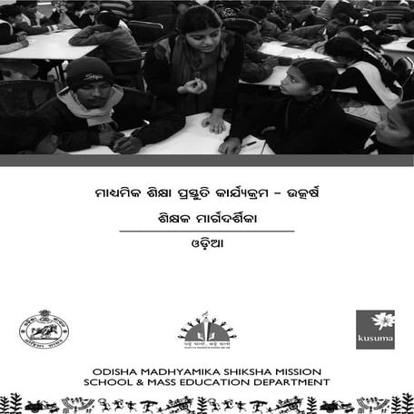 Odia language visual data 8