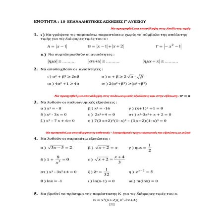 Teachers book c class 2018