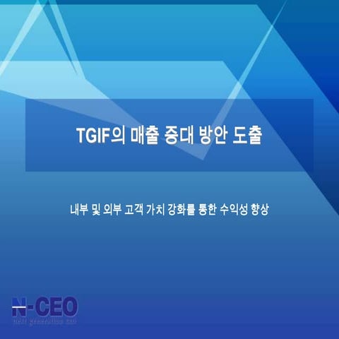 스타벅스 사이렌오더 사용 편의성 개선을 위한 UX 조사 | PDF