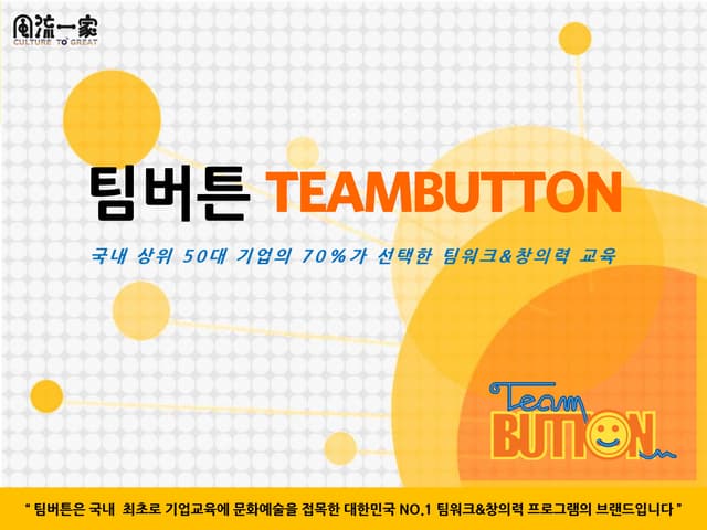 Teambutton