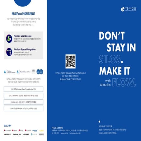 [Team on Tour 2025] Atlassian의 System of Work