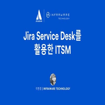 [AIS 2018] [Team Tools_Advanced] Jira Service Desk를 활용한 ITSM - 인프라웨어 테크놀러지
