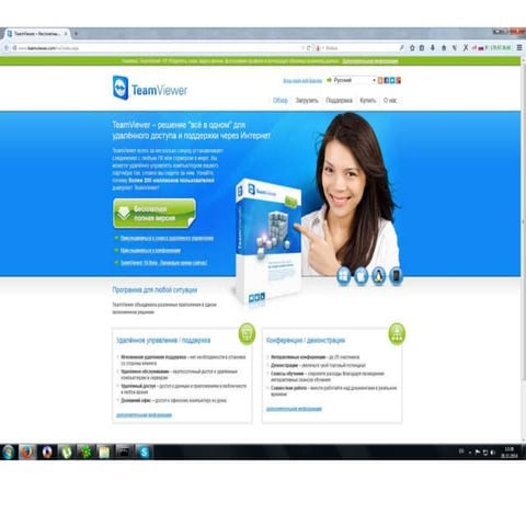 Team viewer | PPTX