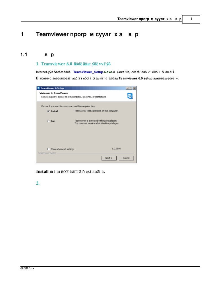 Teamviewer guide installation Teamviewer guide installation ultravnc viewer user guide