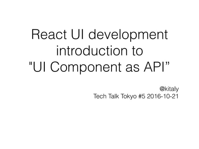 React UI Development: Introduction to "UI Component as API"