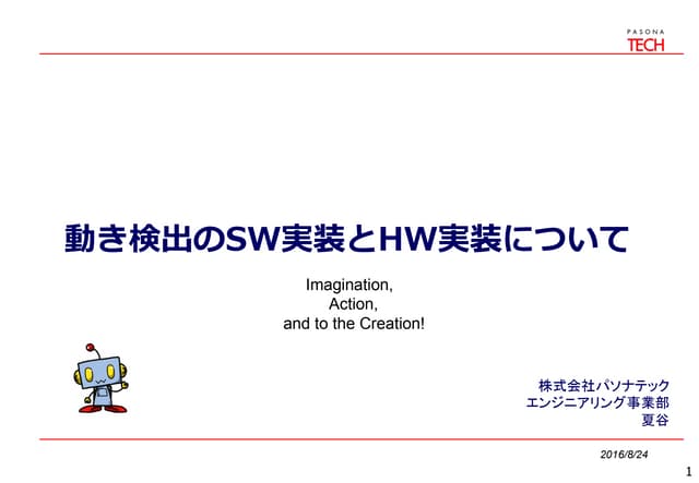 なにわTech20160827