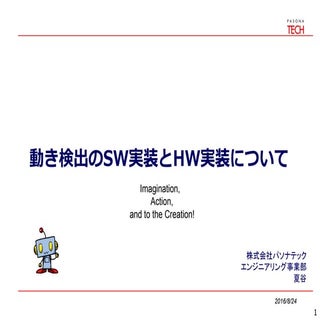 なにわTech20160827