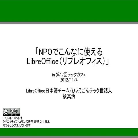 LibreOffice for NPO 20121104