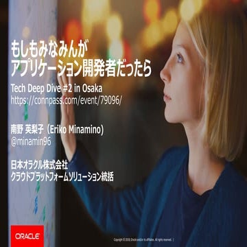 Tech deepdive#2 datastore_180317_share