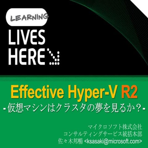 TechEd2009_T1-402_EffectiveHyper-V