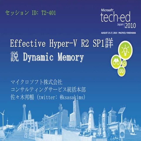 TechEd2010_T2-401_EffectiveHyper-V