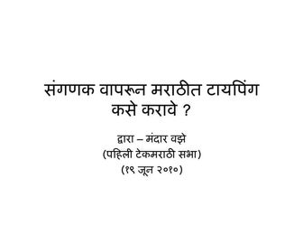 Marathi kalnirnay-2011-calender | PDF