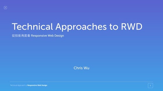 從技術角度看 RWD - Technical Approaches to RWD