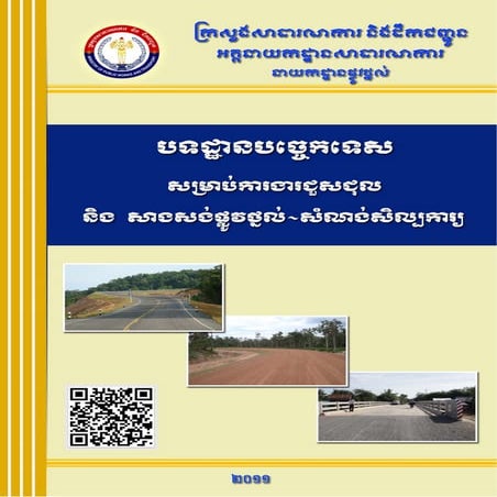 Technical standard specification auto content