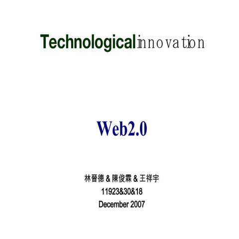 Technologicalinnovation