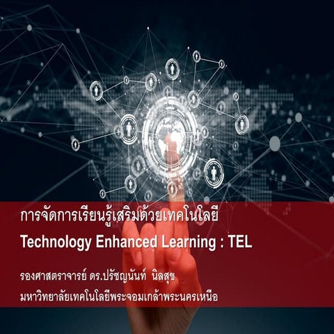 การเรียนรู้เสริมด้วย Technology enhanced learning1 | PDF