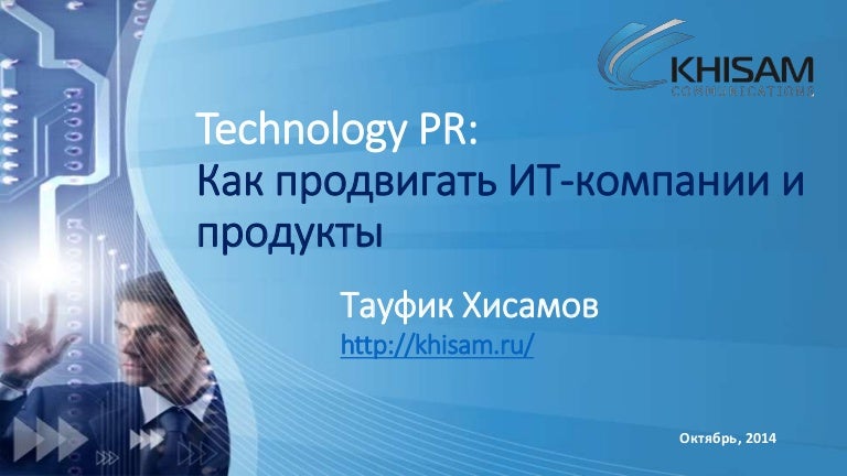 Лад ит компания