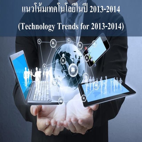 Technology trends for 2013-2014