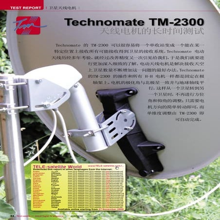 Technomate | PDF