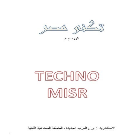 Techno misr