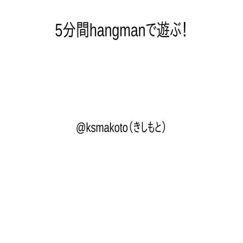 Tech oyaji ksmakoto_presen