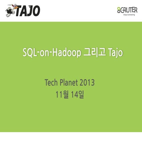 SQL-on-Hadoop 그리고 Tajo - Tech Planet 2013