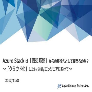 [Japan Tech summit 2017]  CLD 021