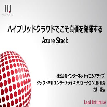 [Japan Tech summit 2017]  CLD 023