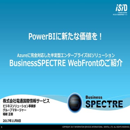 [Japan Tech summit 2017] DAL 008