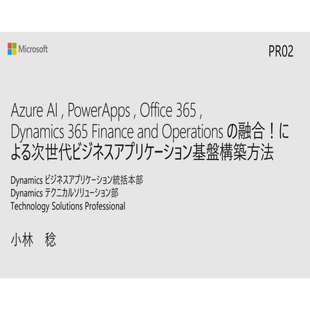 Tech summit2018　PR02