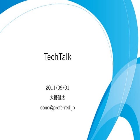 Techtalk：多様体
