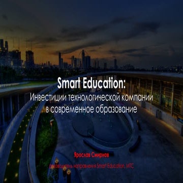 Investing in Smart Education