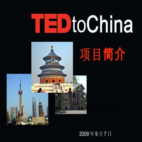 TEDtoChina Project Intro 20090907