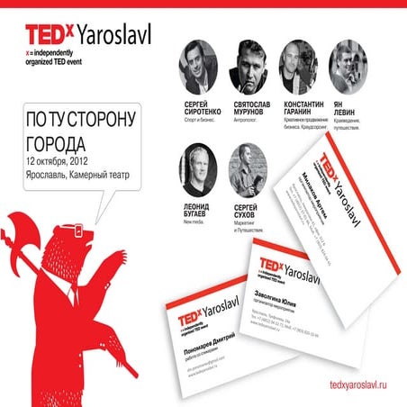 TEDxYaroslavl 2012