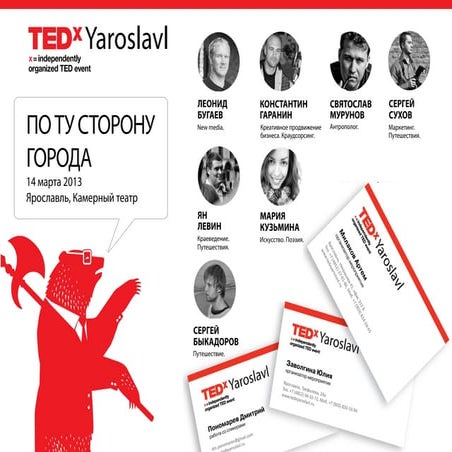 TEDx Yaroslavl__2013