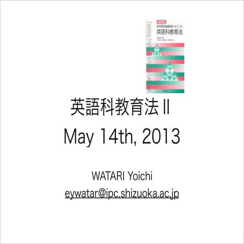 Tefl20130514 5key