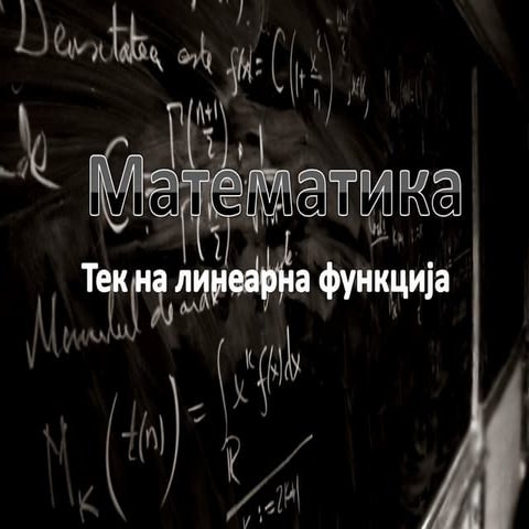 Tek na linearna funkcija