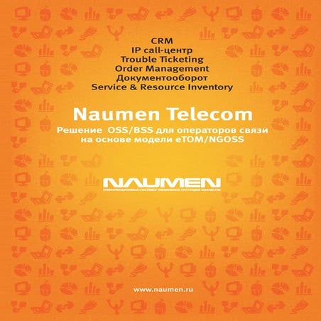 буклет Telecom