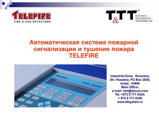 Применение модулей Z line | PPSX