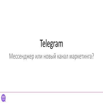 Telegram marketing | PPTX