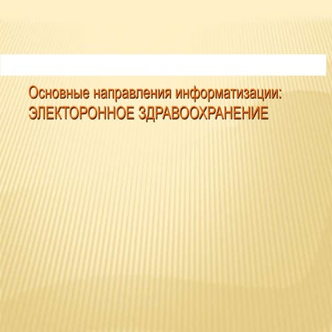 Telemedicine | PPT