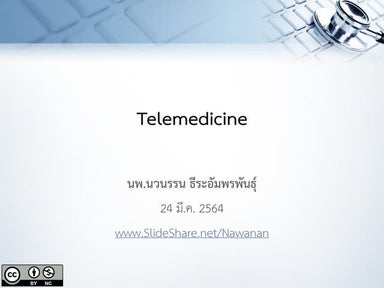 Telemedicine (March 24, 2021)