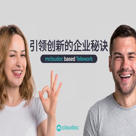 Telework leaflet chn