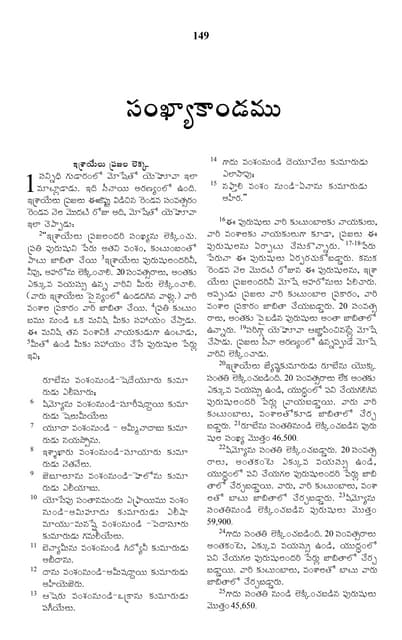 telugu-bible-23-isaiah