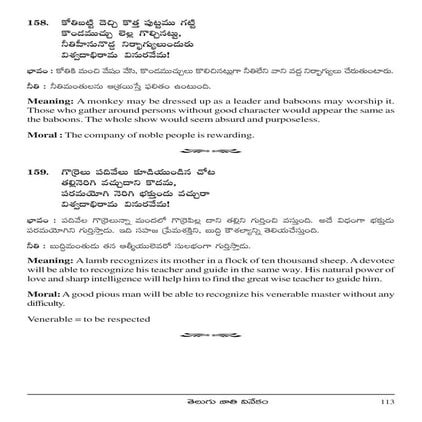 Telugu book cropped 158-190
