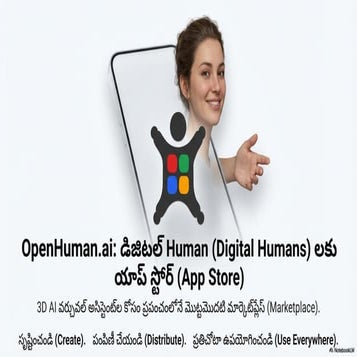 OpenHuman.ai：数字人类的 App Store，下一代 AI 交互平台诞生 | PDF