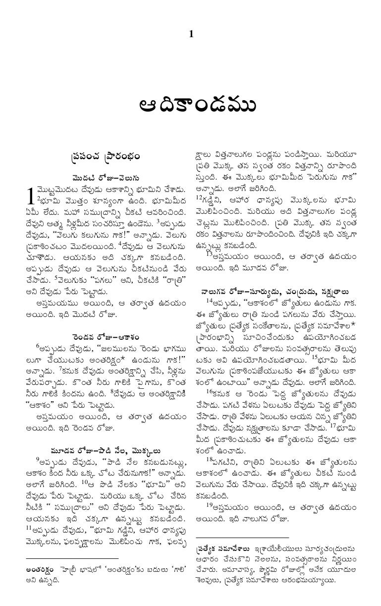 Telugu Bible Pdf త ల గ బ బ ల Pdf