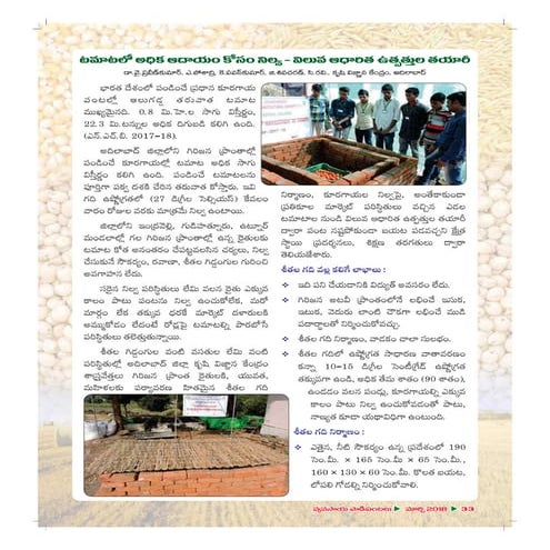 Telugu Popular articles on Sustainable Agriculture, Value addition and women ...