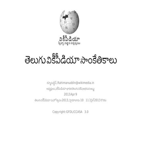 HIGH RESOLUTION MEANING IN TELUGU WIKIPEDIA visual data 4